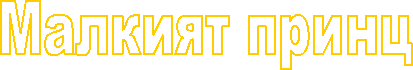 ������� �����